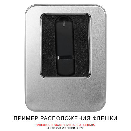 Футляр Memo для флеш накопителя металлический, размер 11,5*8,5 см, серебристый