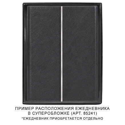 Коробка подарочная, черная Solution Superior, размер 23*17,9*3,1 см, под ежедневник в суперобложке