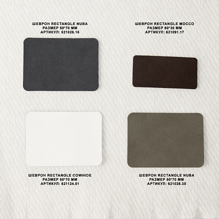 Шеврон Rectangle NUBA размер 50*70 мм, светло-серый, со скругленными углами