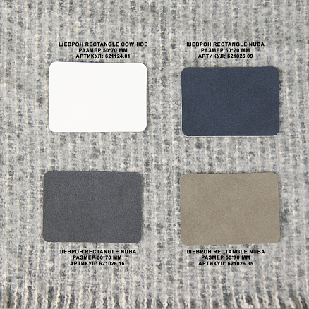 Шеврон Rectangle NUBA размер 50*70 мм, светло-серый, со скругленными углами