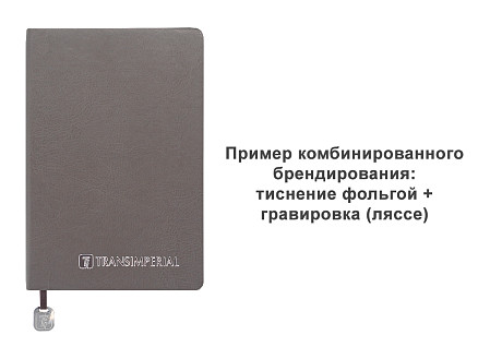 Обложка гибкая Flexy Agenda Buffalo А5, серый