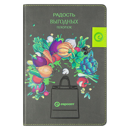 Ежедневник Flexy Freedom Latte Print Sample Евроопт А5, серый/салатовый, недатированный, в гибкой обложке