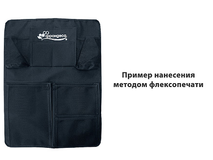 Органайзер автомобильный, черный