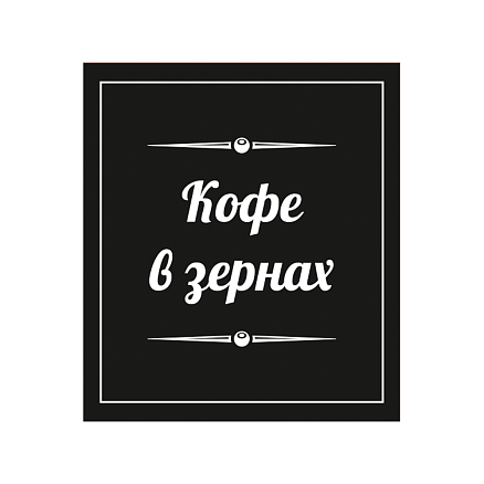 Наклейка бумажная 