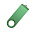 Скоба для флеш накопителя Twister, металл, зеленый_зеленый