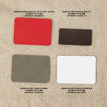 Шеврон Rectangle NUBA размер 50*70 мм, светло-серый, со скругленными углами