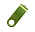 Скоба для флеш накопителя Twister, металл, светло-зеленый_светло-зеленый