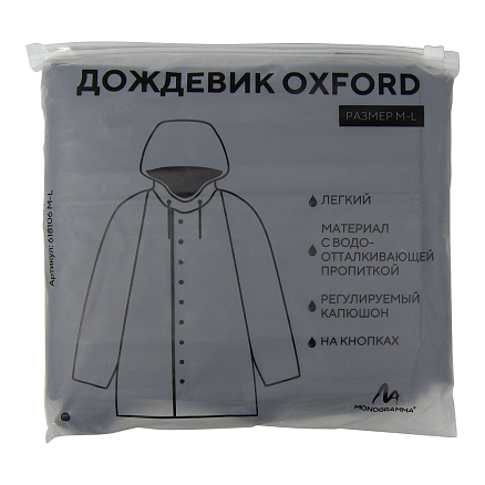 Дождевик Oxford, унисекс, материал полиэстер с пропиткой, размер M-L, черный