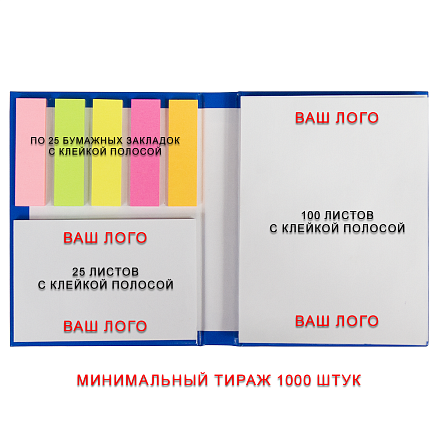Набор цветных бумажных стикеров Stick for Request   в твердом переплете, 100 листов в блоке,  размер 8*10,5*1,5 см