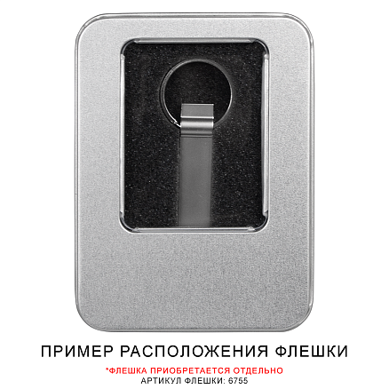 Футляр Valencia для флеш накопителя металлический, размер 11,5*8,5 см, серебристый