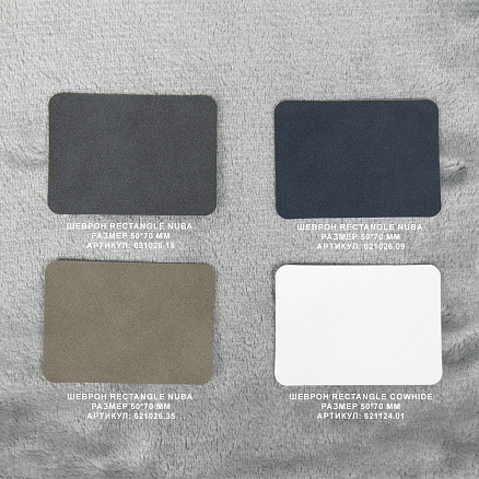 Шеврон Rectangle NUBA размер 50*70 мм, светло-серый, со скругленными углами