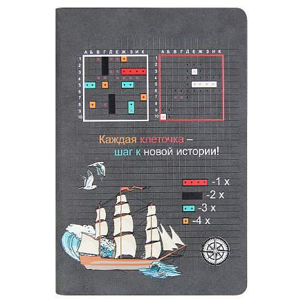 Ежедневник блок в клетку Flexy Nuba Print Sample А5, темно-серый, недатированный, в гибкой обложке