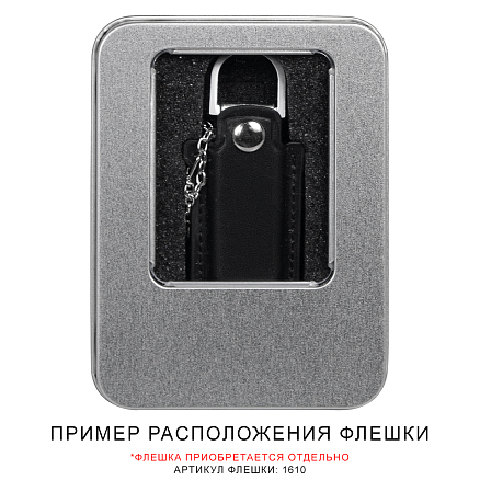 Футляр Palermo для флеш накопителя металлический, размер 11,5*8,5 см, серебристый