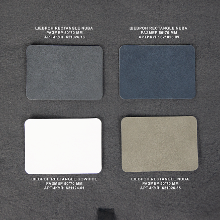 Шеврон Rectangle NUBA размер 50*70 мм, светло-серый, со скругленными углами