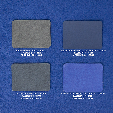 Шеврон Rectangle NUBA размер 50*70 мм, светло-серый, со скругленными углами