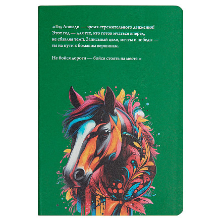 Блокнот Flexy Forest Urban Latte Print Sample Лошадь А5, недатированный, зеленый, в гибкой обложке